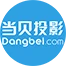 当贝投影
