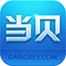 当贝市场