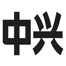 中兴机顶盒
